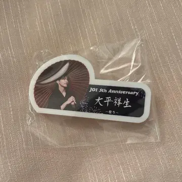 JO1 명찰 오히라