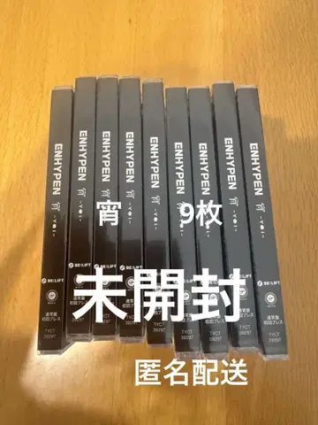 ENHYPEN 요이 미개봉 9장