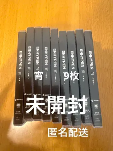 ENHYPEN 요이 미개봉 9장