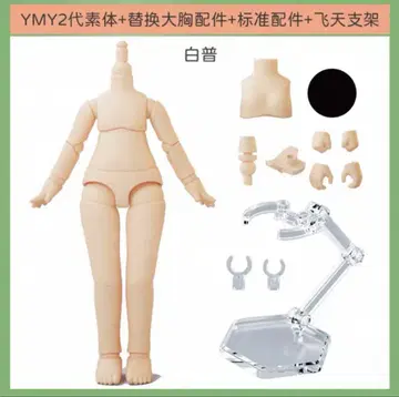 YMY 11 ver.2 장신 바디 화이트 보통 피부 1/12 사이즈