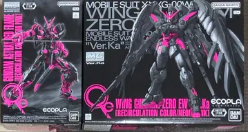 건담베이스 한정판 MG 윙 제로, 아스트레이 리서큘레이션 컬러