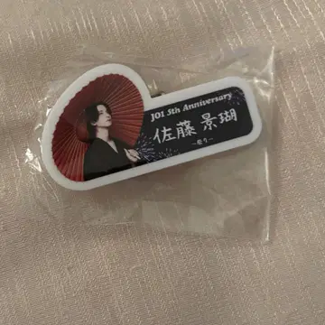 명찰 사토