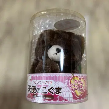 움직이는 성대모사 아기곰 코코아