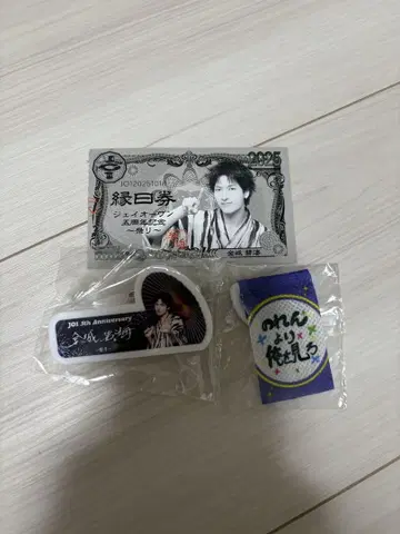 킨죠 스카이 명찰 태피스트리 엔니치권