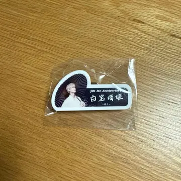JO1 캡슐 토이 가챠 명찰 시로이와 루키