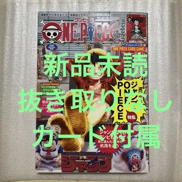 원피스 매거진 20호 새상품 미개봉 발췌 없음 프로모 루피