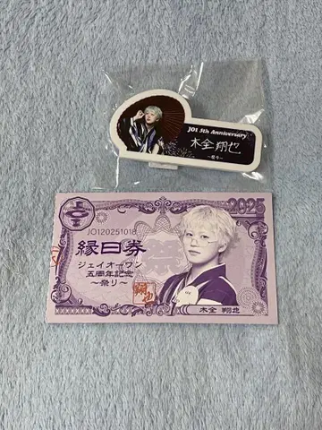 JO1 키마타 쇼야 엔니치 명찰