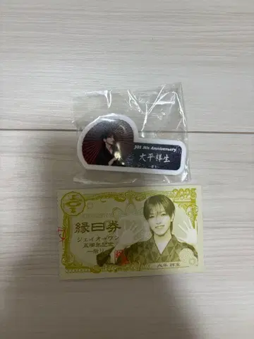 JO1 불꽃놀이 오히라 쇼세이 명찰 엔니치권