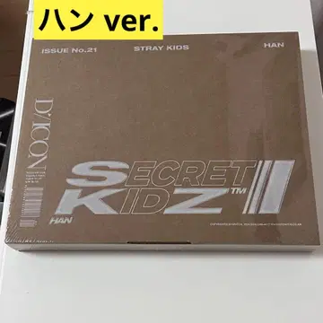 DICON straykids 스키즈 한 B-SECRET KIDZ HAN