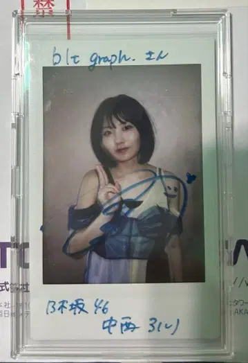 노기자카46 나카니시 아루노 친필 사인 폴라로이드