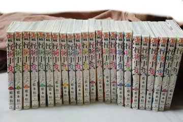 괴물사변 1-23권 세트 / 아이모토 마츠