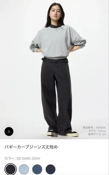 UNIQLO 배기 커브진스 기장 짧음