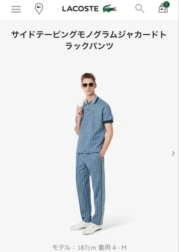 LACOSTE 라코스테 사이드 테이핑 모노그램 자카드 트랙 팬츠