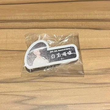 JO1 시로이와 루키 캡슐 토이 명찰