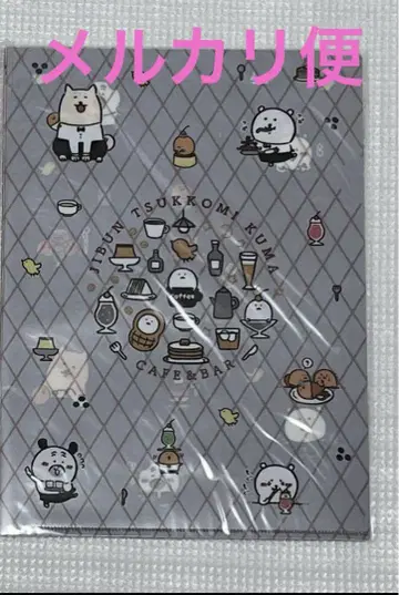 레어 농담곰 카페 클리어 파일 세트 나가노 나가노의 곰