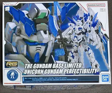 건담베이스 한정판 RG 유니콘 건담 퍼펙트 빌리티