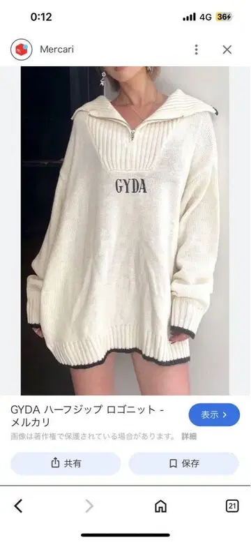 GYDA 하프 지퍼 니트 화이트