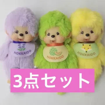 홋카이도 한정판 몬치치 키체인 3종