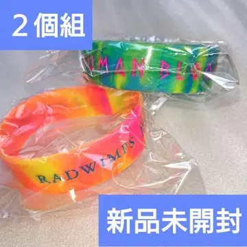RADWIMPS 러버 밴드 2개 세트 미개봉 새상품
