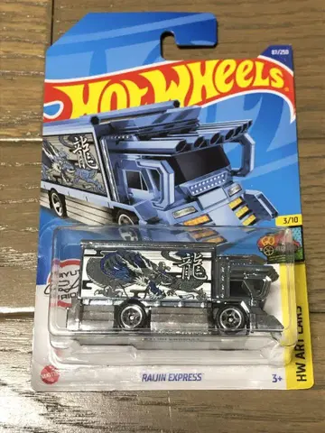 Hot Wheels RAIJIN EXPRESS 미니카