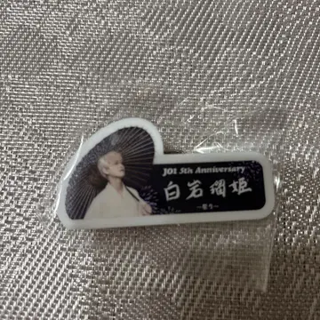JO1 시로이와 루키 엔니치 캡슐 토이 명찰