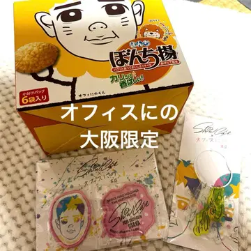 오피스에의 오사카 한정판