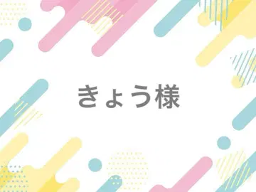 쿄 님 낙하 방지 시트