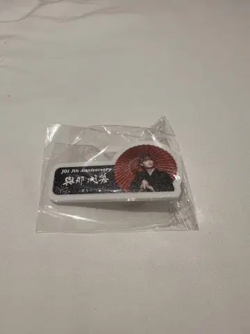 JO1 축제 요나시로 쇼 엔니치 명찰