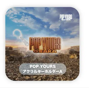 POP YOURS 아크릴 키링 2025 오사카