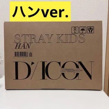 DICON DFESTA straykids 스키즈 한 han