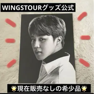 BTS 방탄소년단 WINGS 굿즈 지민 박지민 레어템