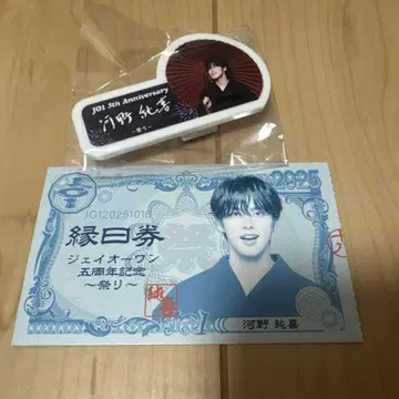 JO1 5th Anniversary ~축제~ 캡슐 토이 코노 준키