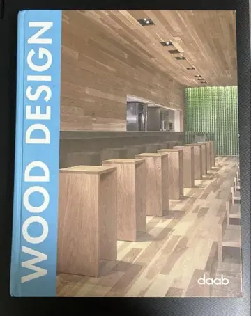 [ WOOD DESIGN ] 우드 디자인 2005 영문판 daab