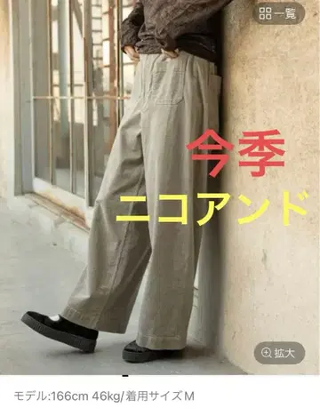 니코앤드 코듀로이 포켓 와이드 팬츠 모카