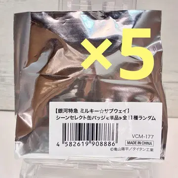 밀키 웨이 장면 셀렉 캔뱃지 빌리지 뱅가드 미개봉