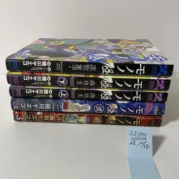 모노노괴 시리즈 5권 세트 니나가와 야에코