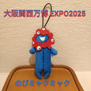 오사카 간사이 만박 EXPO2025 노비먀쿠먀쿠 스트랩