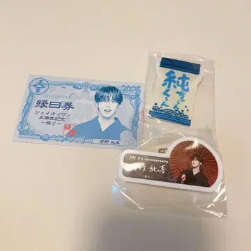 JO1 코노 준키 엔니치 가챠 명찰 천막 키링
