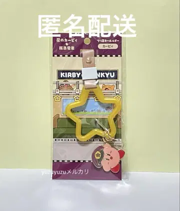 새상품 별의 커비 한큐 전철 손잡이 키링