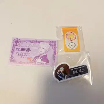 JO1 키마타 쇼야 엔니치 가챠 명찰 노렌 키링 굿즈
