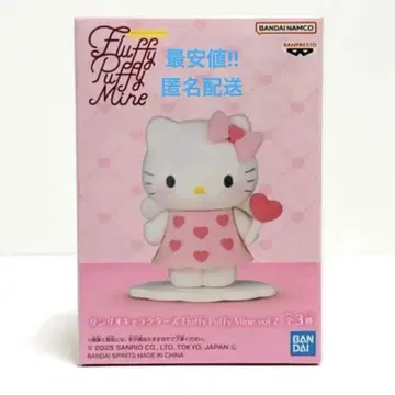 헬로키티 산리오 Fluffy Puffy Mine figure 새상품