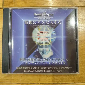 Hemi-Sync CD 정보에 액세스하기