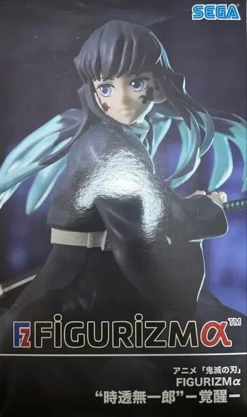 귀멸의 칼날 토키토 무이치로 -각성- FIGURIZMa 피규어