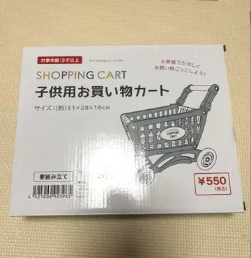 캔두 어린이용 쇼핑 카트