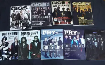 DIR EN GREY 특집 잡지 세트