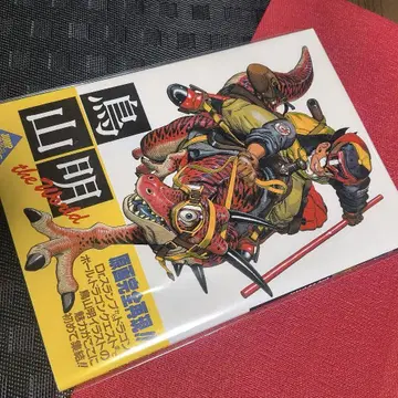 토리야마 아키라 산적의 세계 미사용 새상품 드래곤볼