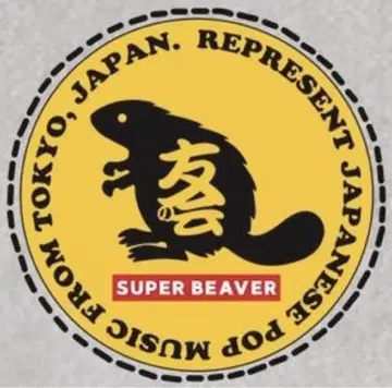 SUPER BEAVER 마그넷 2개 세트