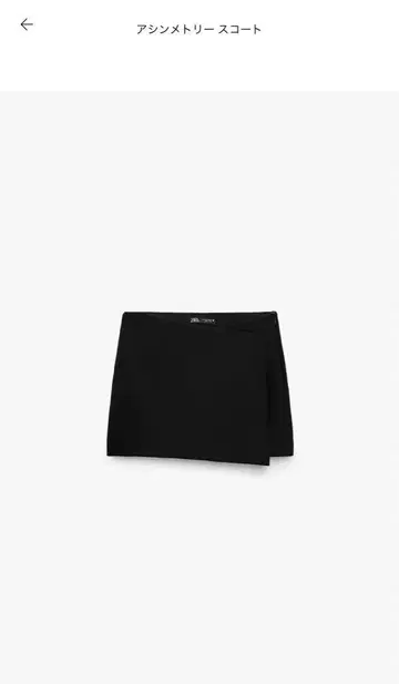 비대칭 스코트 블랙 ZARA