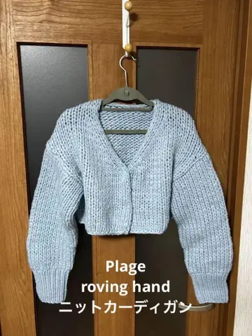 Plage roving hand 니트 가디건 색스 블루