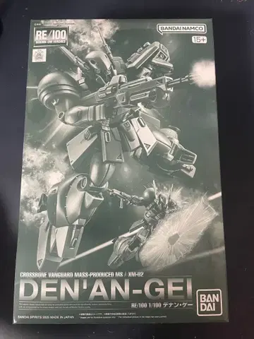 RE1/100 데난 게